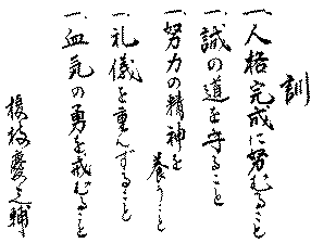 Dojokun